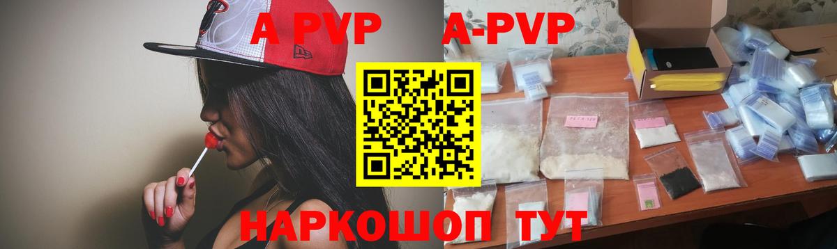 Alpha PVP мука Ипатово