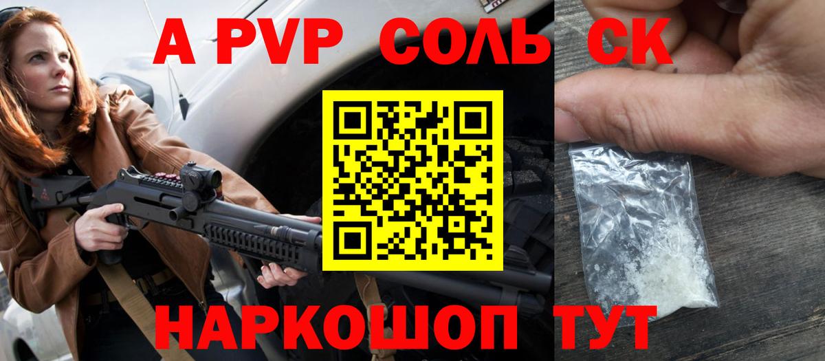 Alpha PVP крисы CK Ипатово