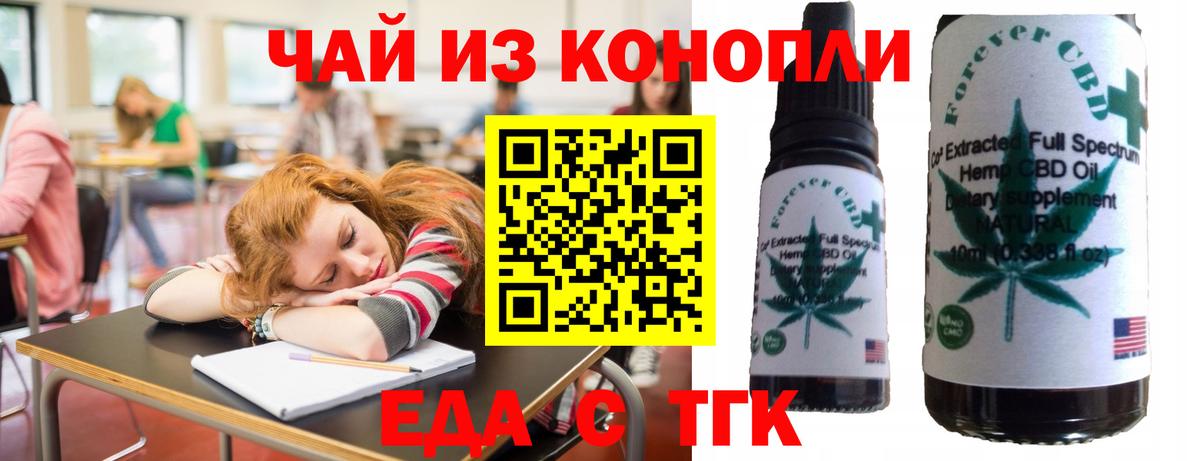 Ипатово  Еда ТГК конопля  Вход с VPN 