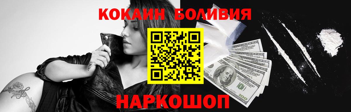 Кокаин Колумбийский  Cocaine  COCAIN 99%  Ипатово 