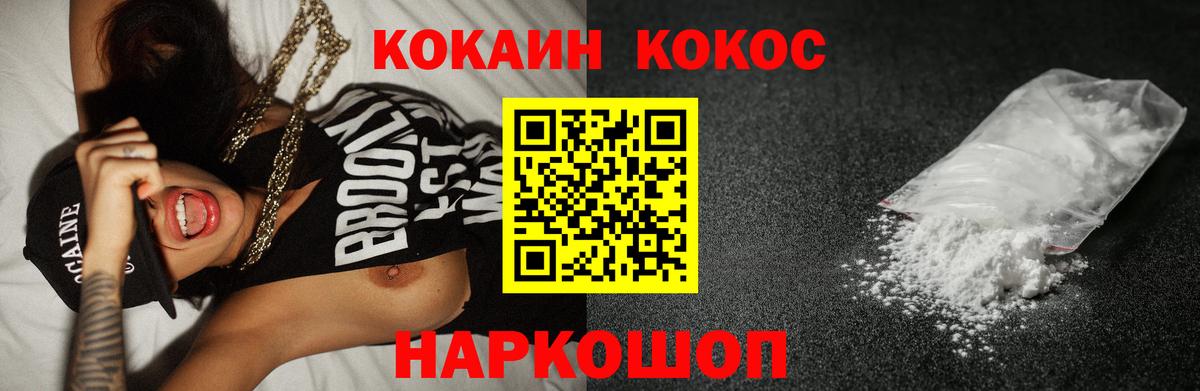 Ипатово  КОКАИН Эквадор  Вход с VPN  COCAIN 97% 