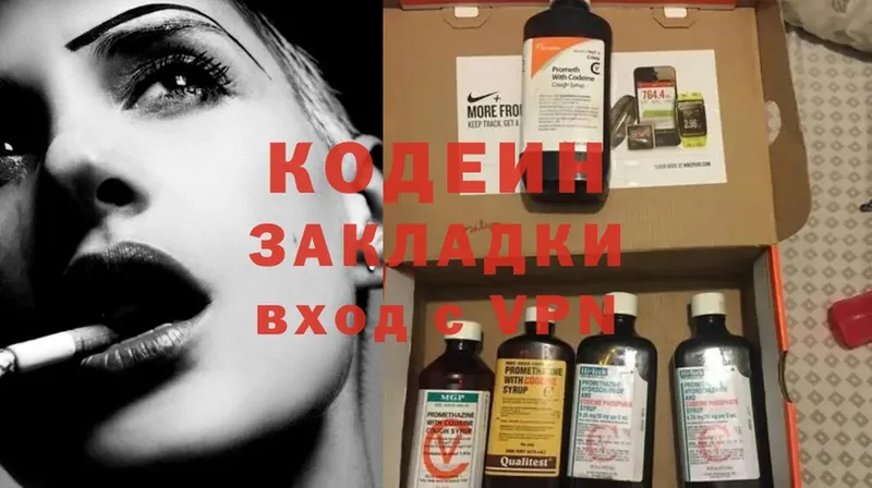 Кодеиновый сироп Lean напиток Lean (лин)  ссылка на мегу вход  Ипатово 