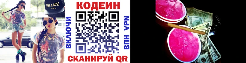 Кодеиновый сироп Lean напиток Lean (лин)  ОМГ ОМГ зеркало  Ипатово 
