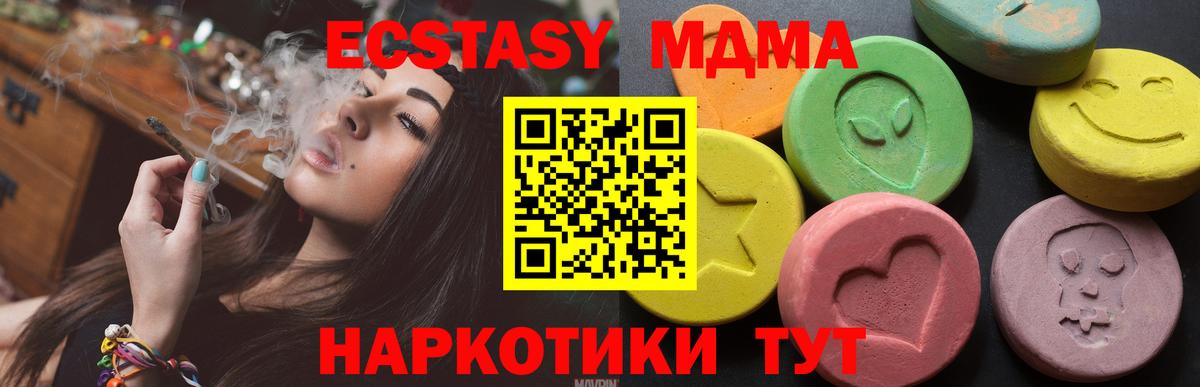 Ecstasy таблы  Ипатово  Экстази 99% 