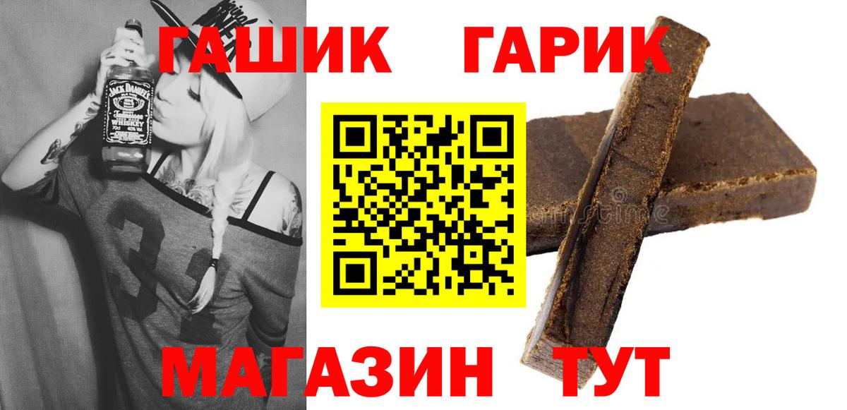Ипатово  ГАШ убойный  Вход с VPN  ГАШИШ  ГАШИШ VHQ 