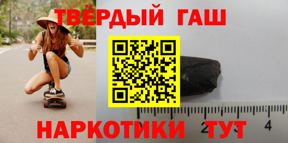 Гашиш Premium Ипатово