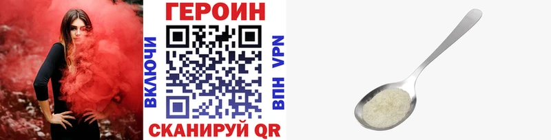 Героин Heroin  купить наркоту  Ипатово 