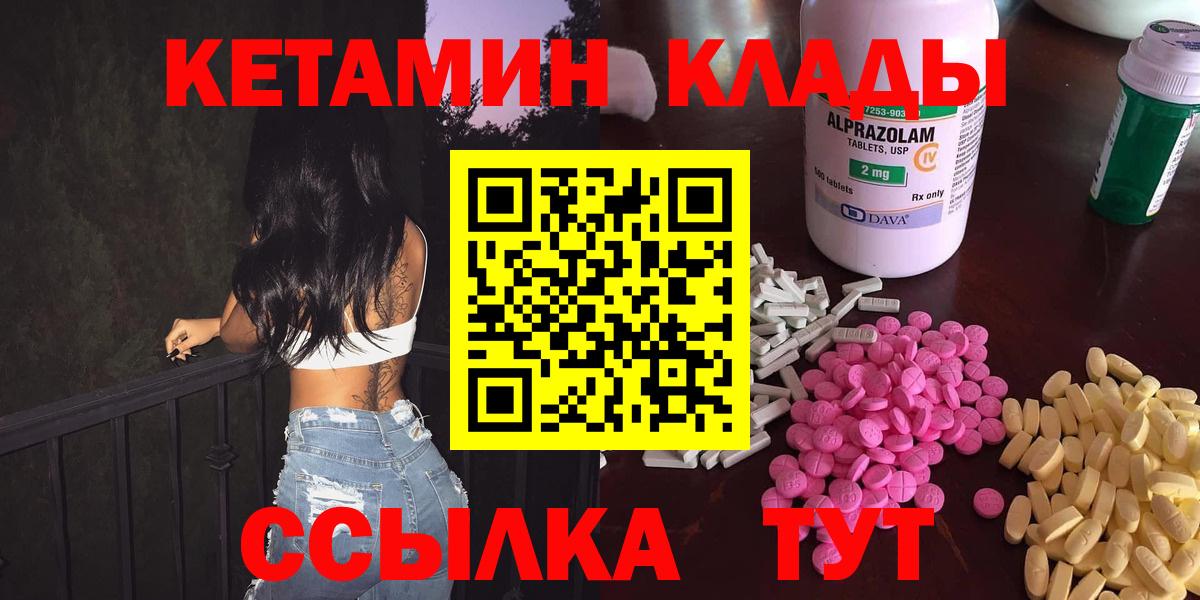 КЕТАМИН ketamine  Вход с VPN  КЕТАМИН VHQ  Ипатово 