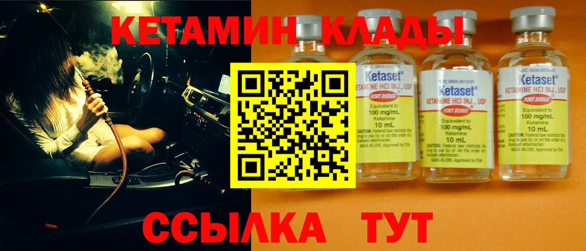 КЕТАМИН ketamine  КЕТАМИН VHQ  Ипатово 