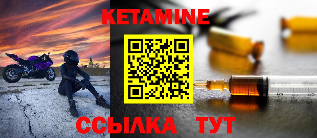КЕТАМИН ketamine Ипатово