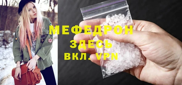 мефедрон Михайловка