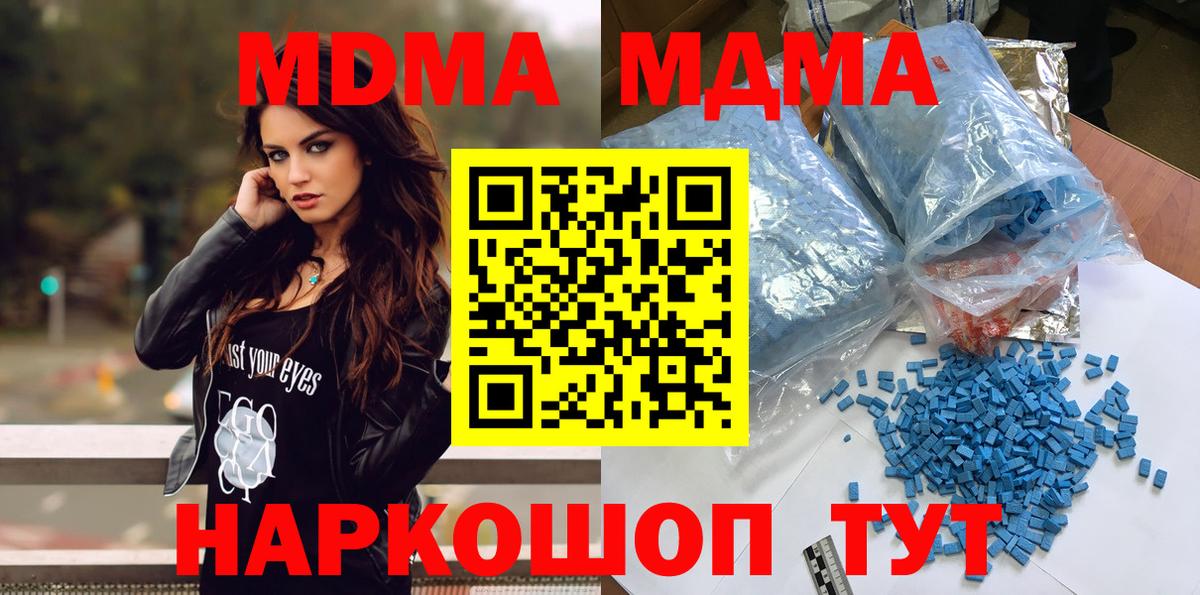 Ипатово  МДМА молли  МДМА  Вход с VPN 