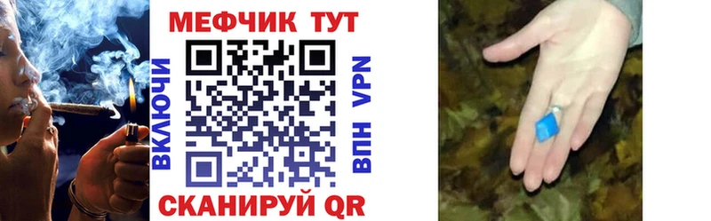 Меф мяу мяу  Ипатово 
