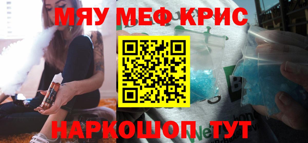 Меф 4 MMC  Меф мука  Меф  Вход с VPN  Ипатово 