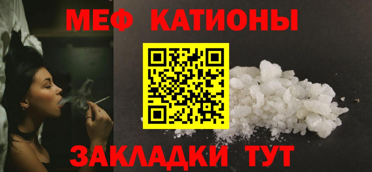 Мефедрон мяу мяу  Ипатово  Мефедрон  МЯУ-МЯУ  МЕФ mephedrone 