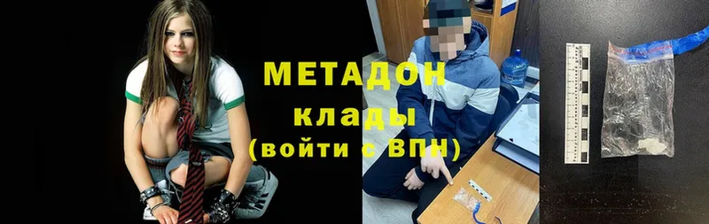 Метадон белоснежный  Ипатово 