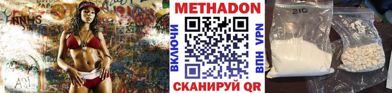 МЕТАДОН белоснежный  Ипатово 
