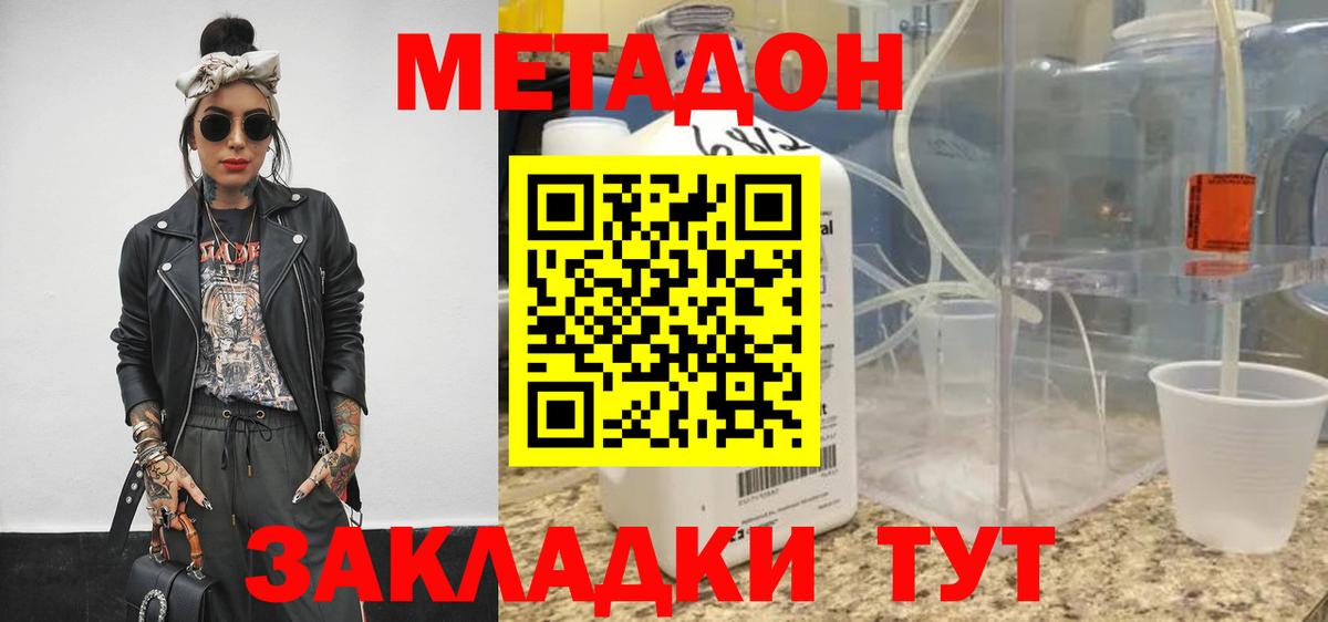 Метадон мёд  Вход с VPN  кракен зеркало  Метадон белоснежный  Ипатово 