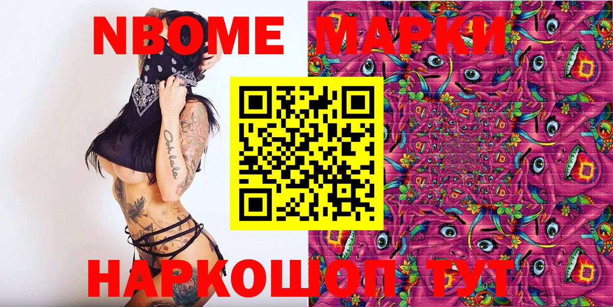 наркошоп  Марки N-bome 1,5мг  Вход с VPN  Ипатово  Марки N-bome 