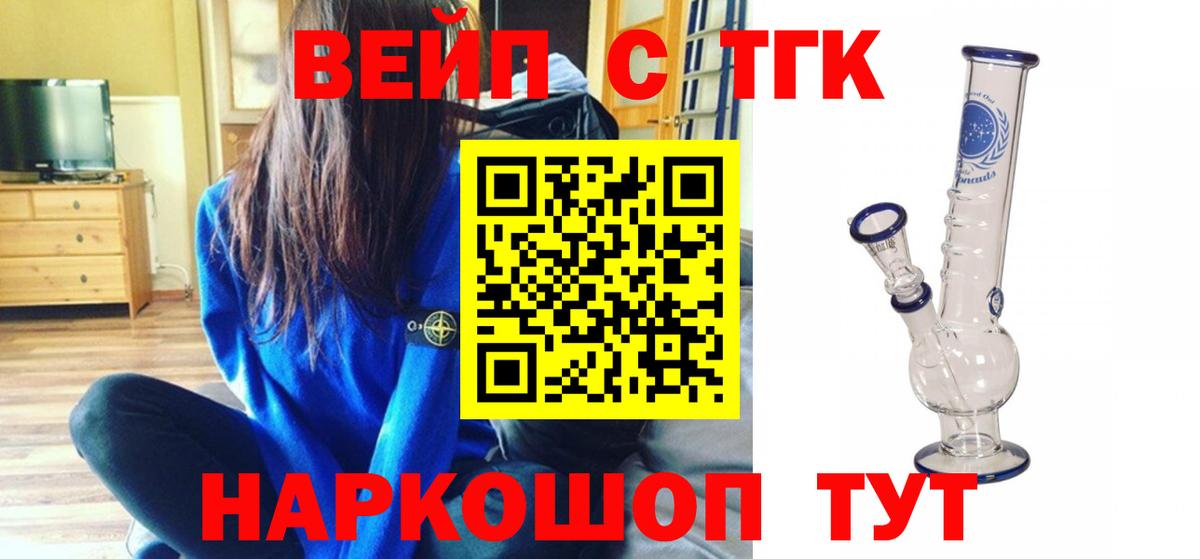 где купить наркоту  Вход с VPN  Ипатово  ТГК Wax 